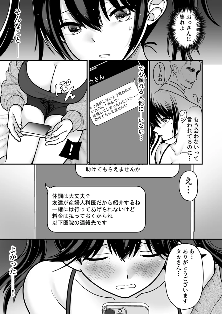31ページ目