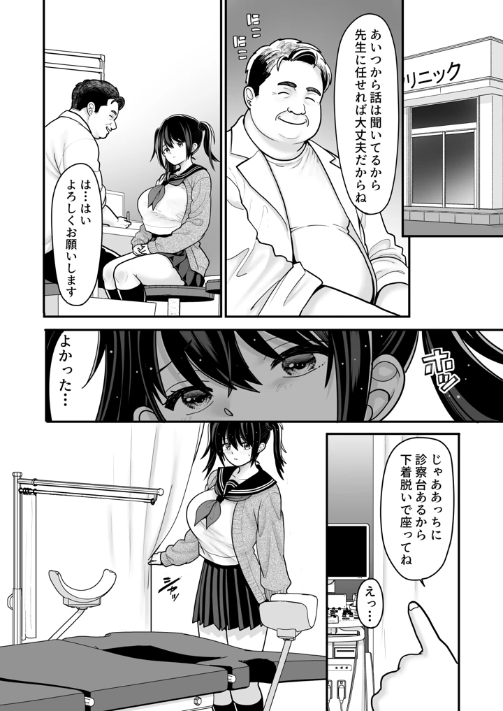 32ページ目