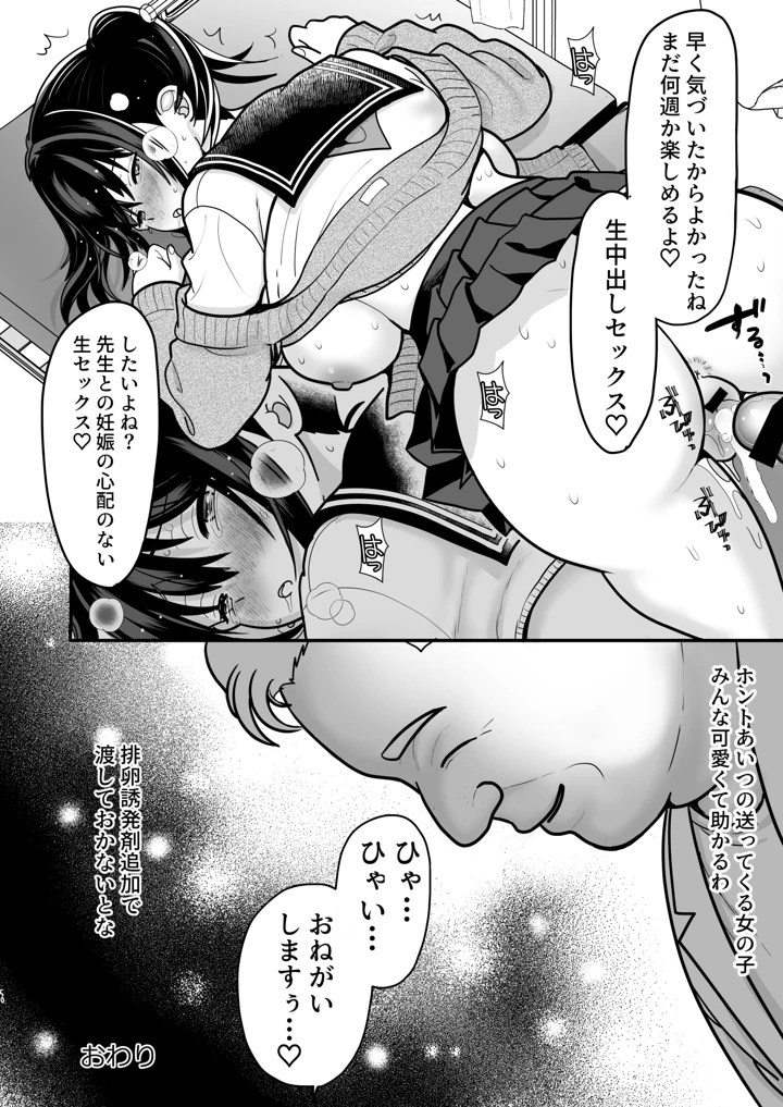 50ページ目