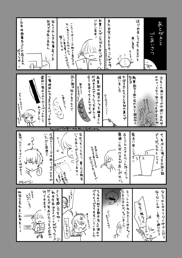 53ページ目