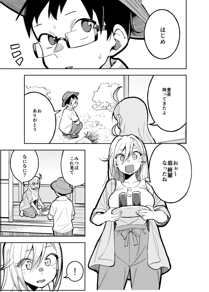 5ページ目