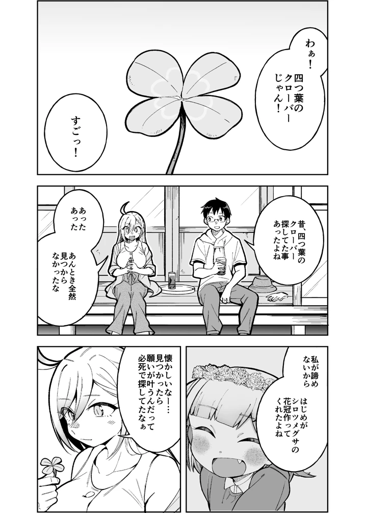 6ページ目