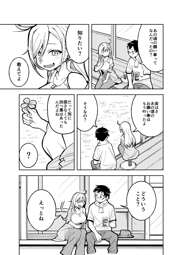 7ページ目