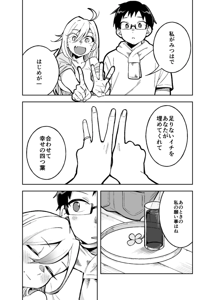 8ページ目