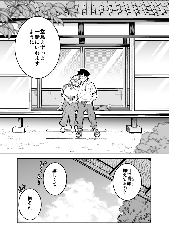 9ページ目