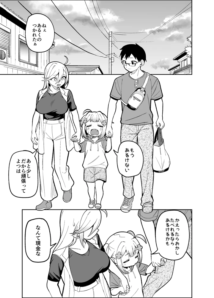 11ページ目