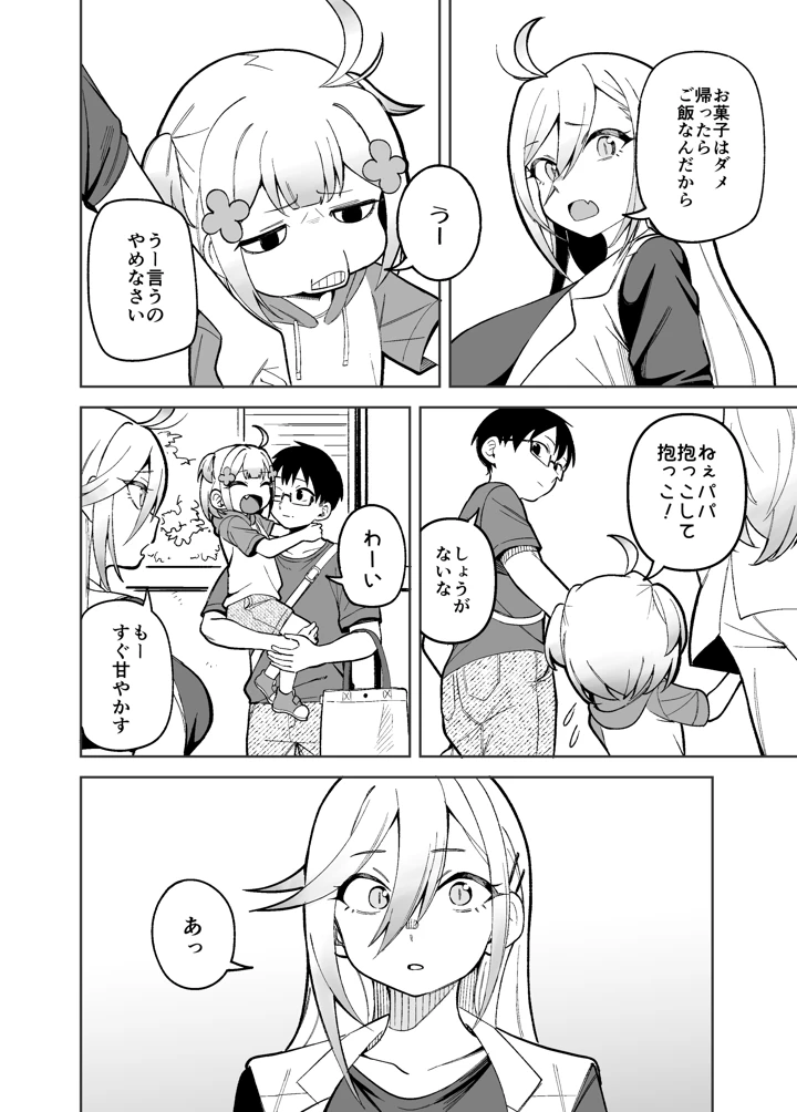 12ページ目