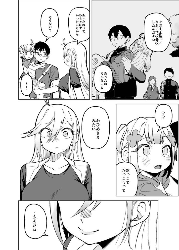 14ページ目