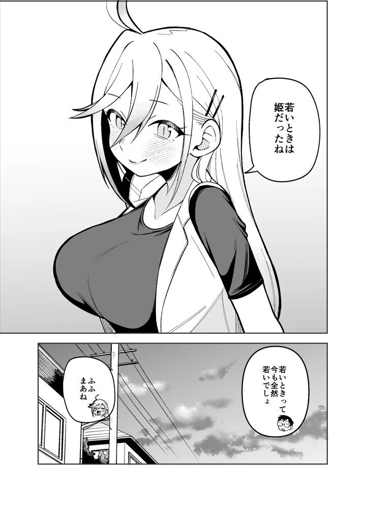 15ページ目