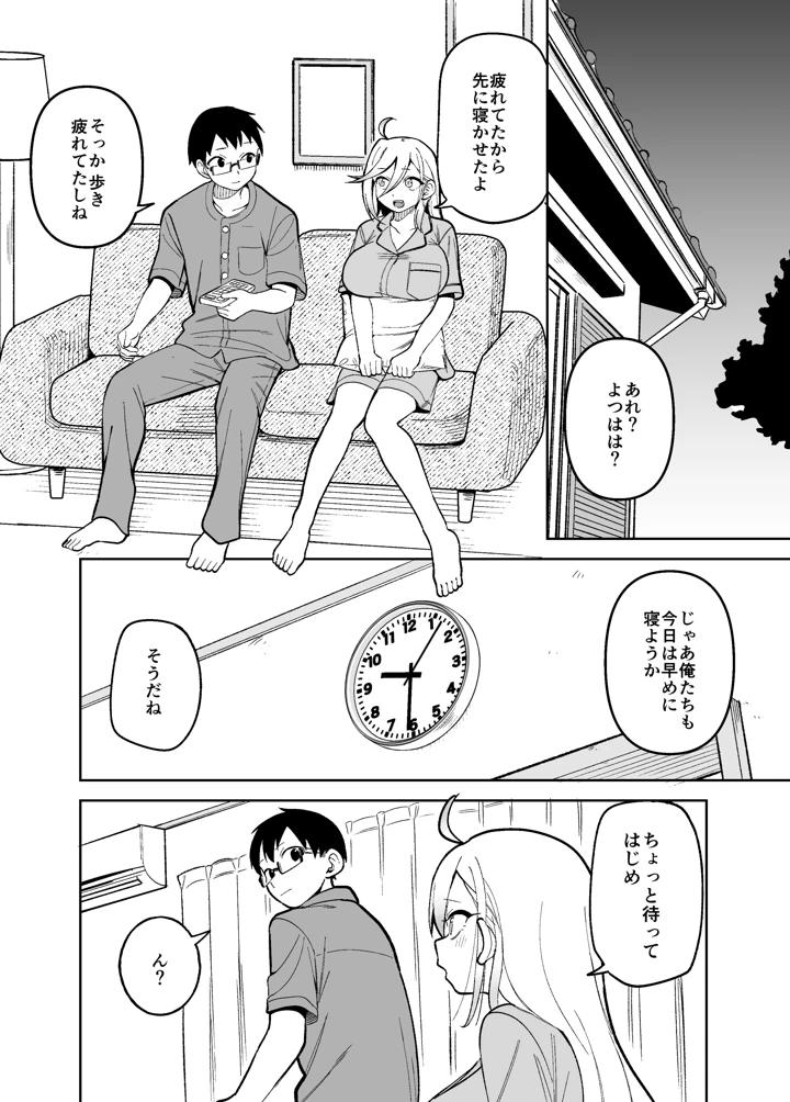 16ページ目