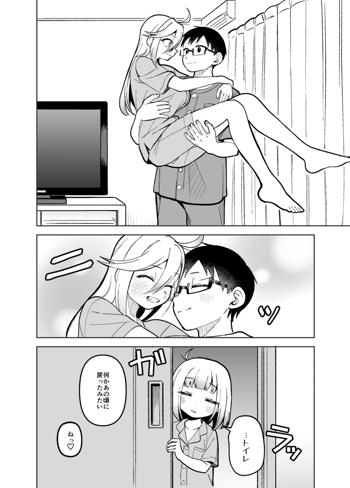 18ページ目