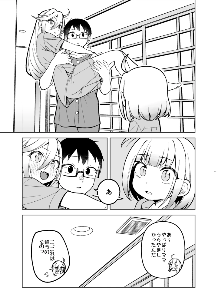 19ページ目