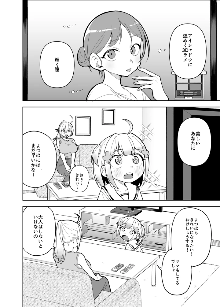 20ページ目