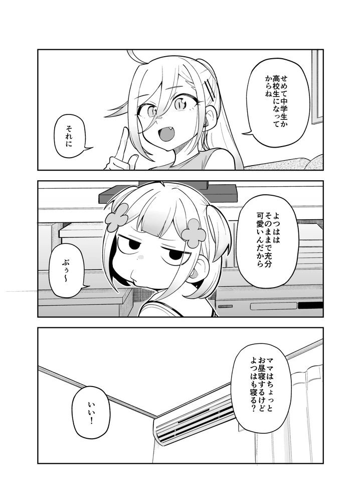 21ページ目