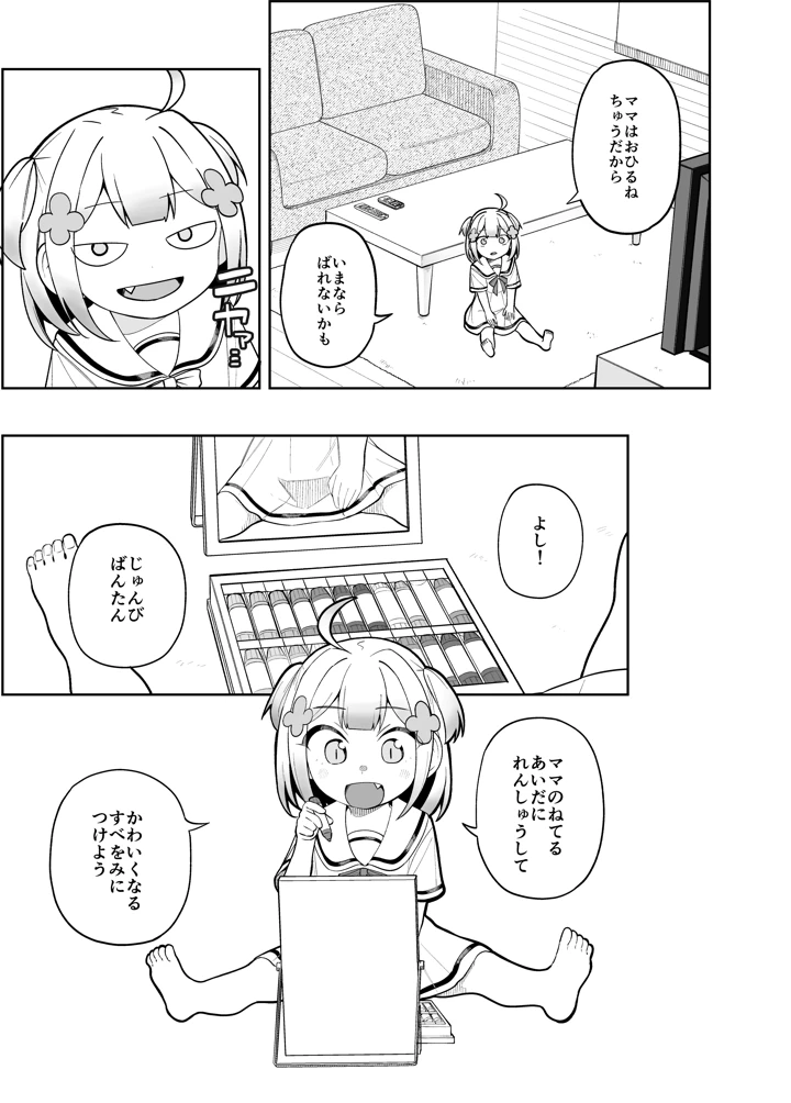 23ページ目