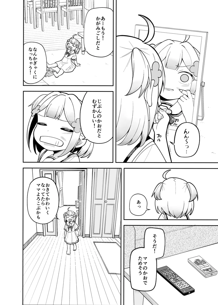 24ページ目