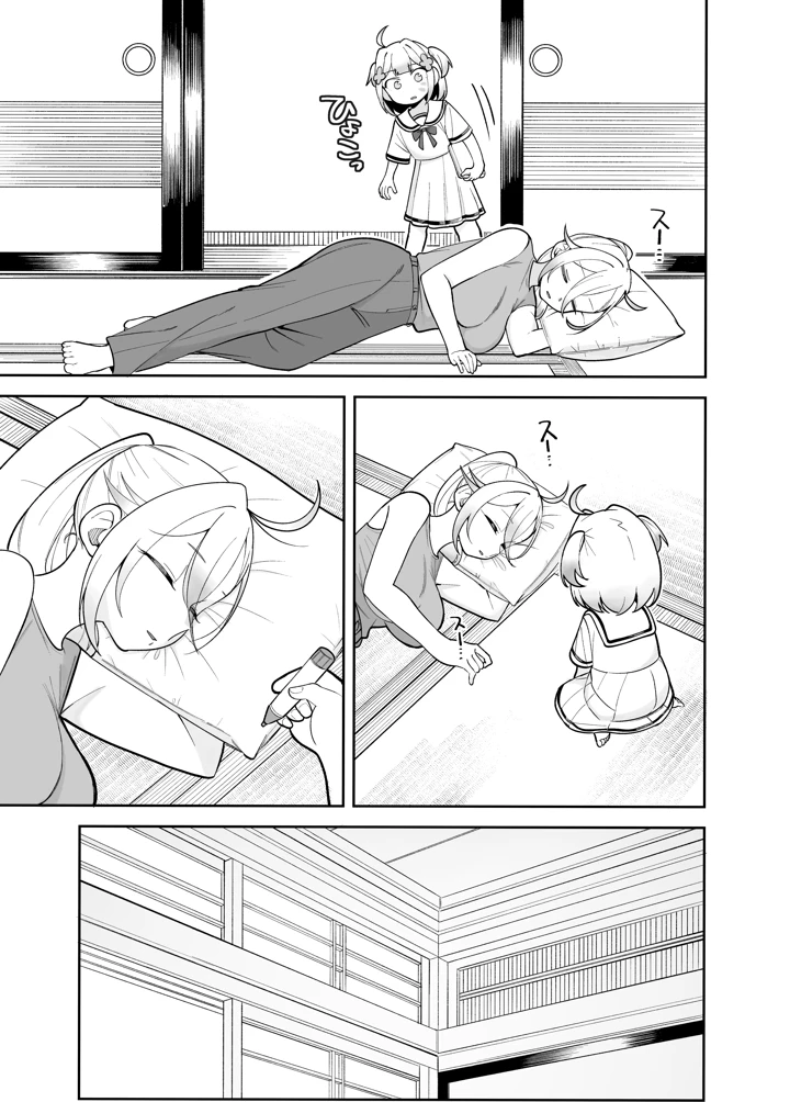 25ページ目