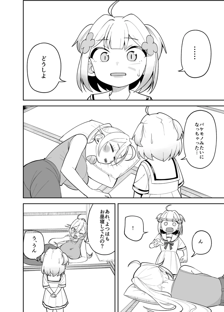 26ページ目