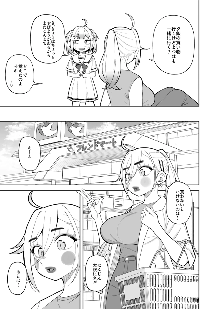 27ページ目