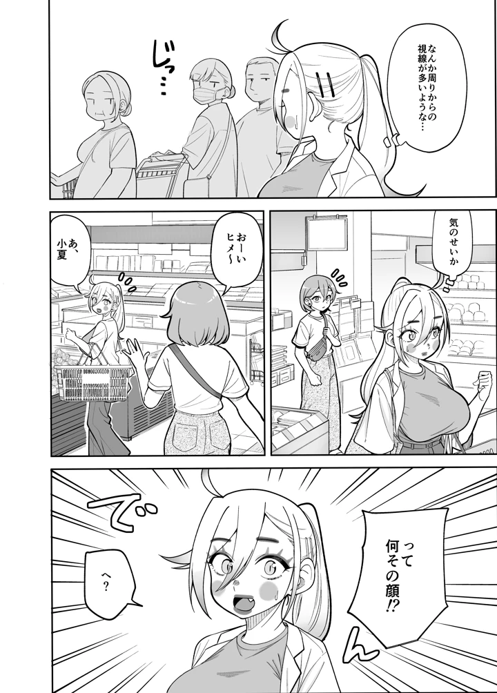 28ページ目