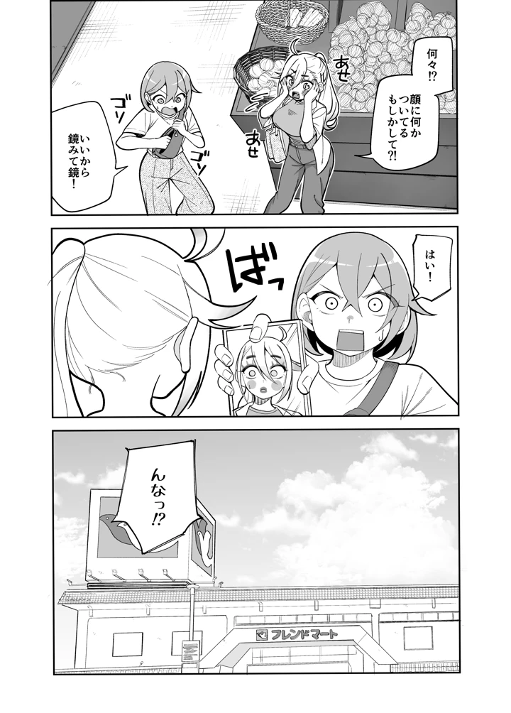 29ページ目