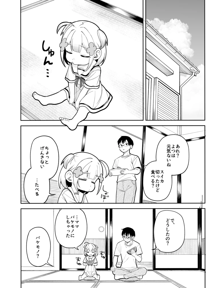 30ページ目