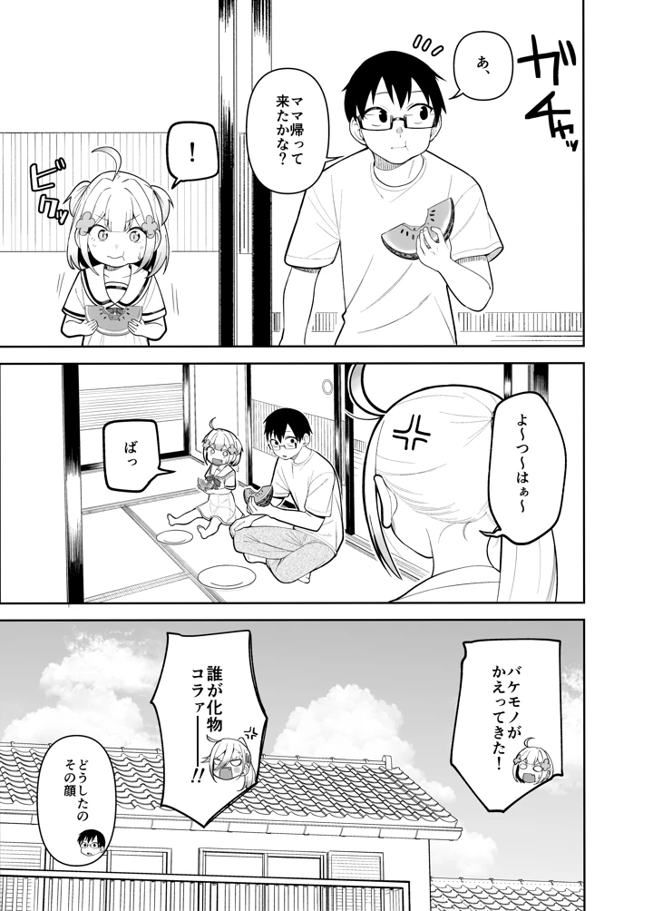 31ページ目