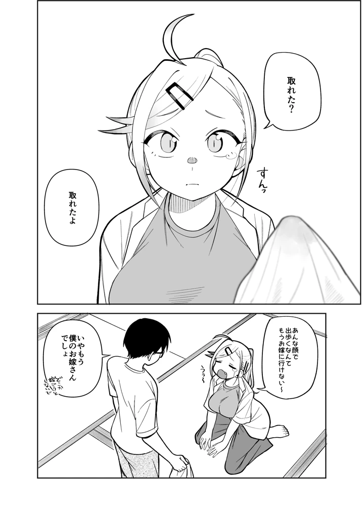 32ページ目