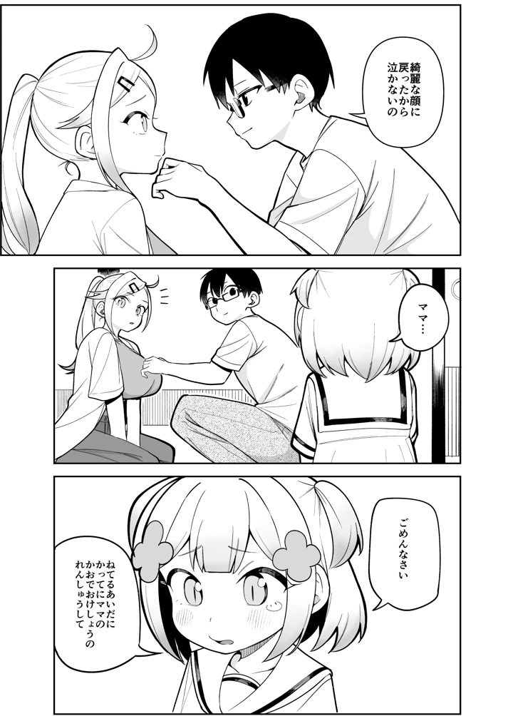 33ページ目