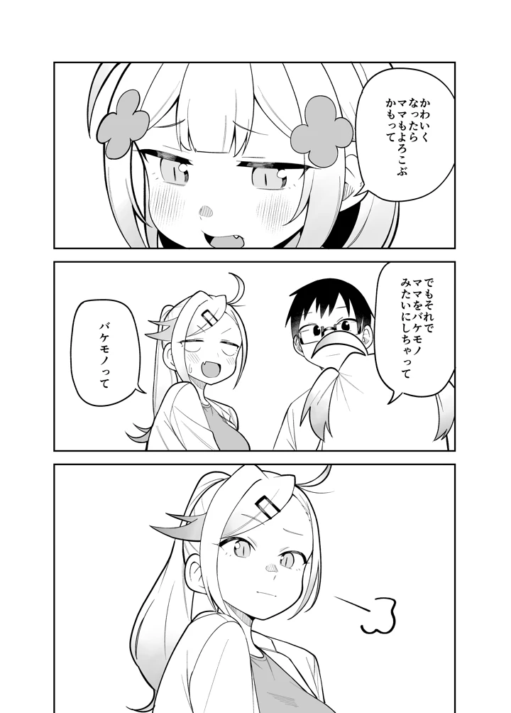 34ページ目
