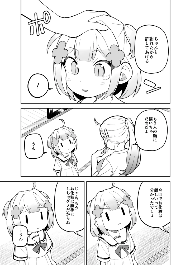 35ページ目