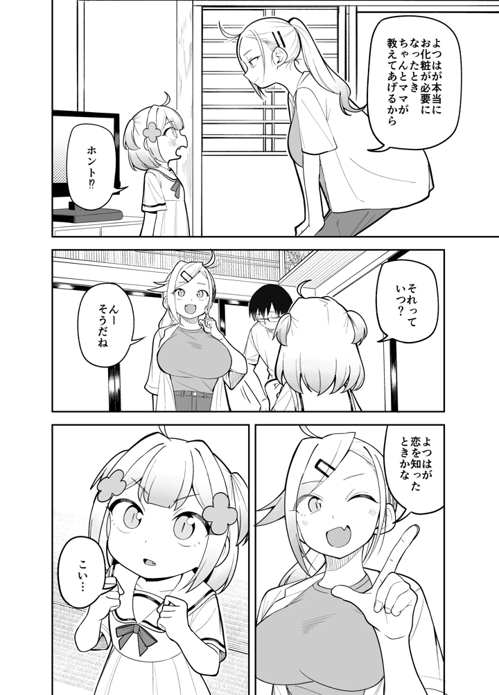 36ページ目