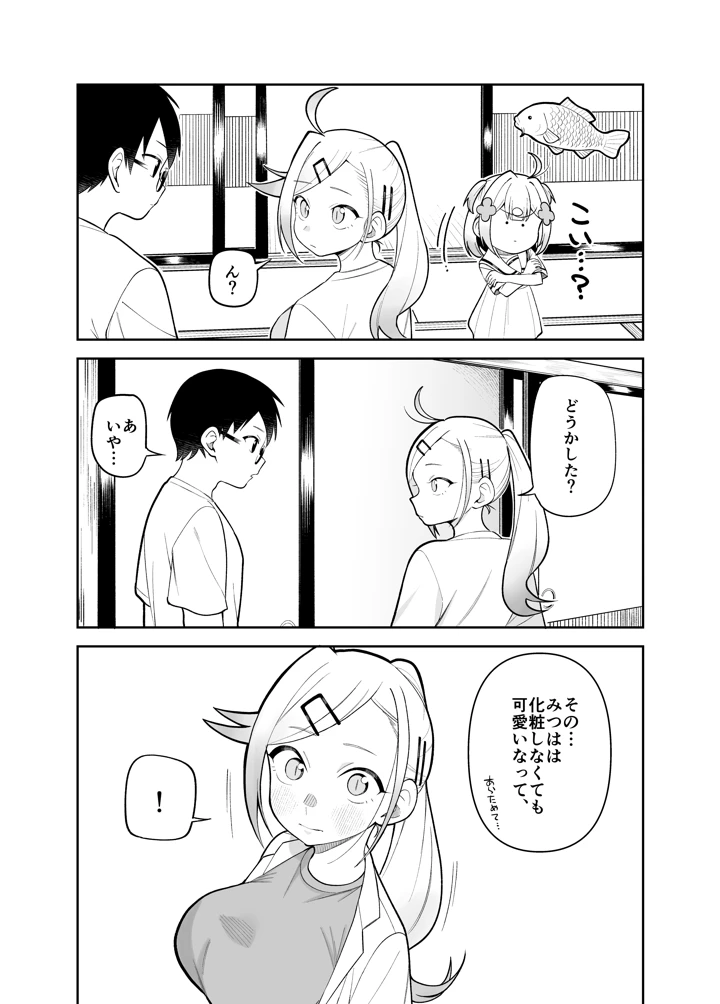 37ページ目