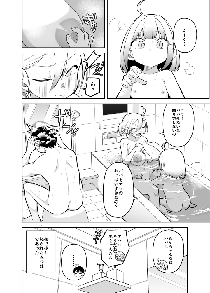 42ページ目