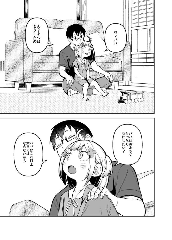 43ページ目