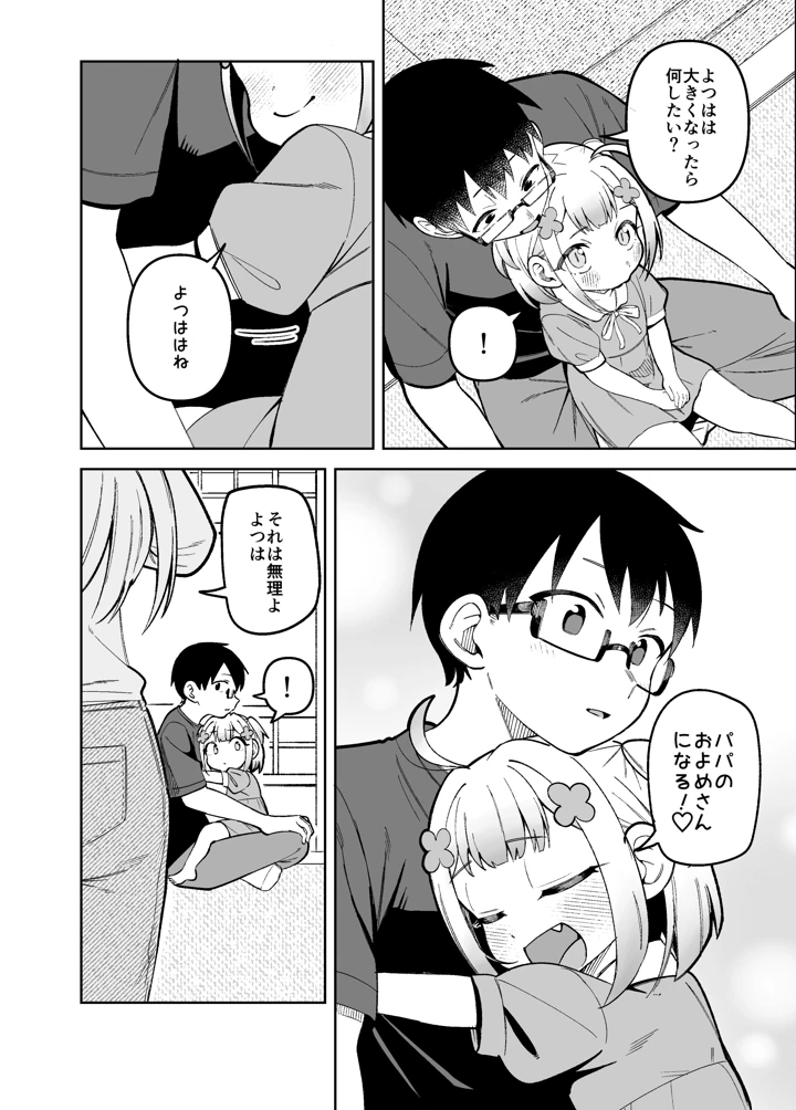 44ページ目