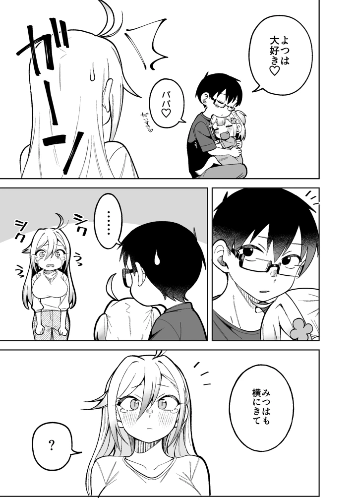 47ページ目