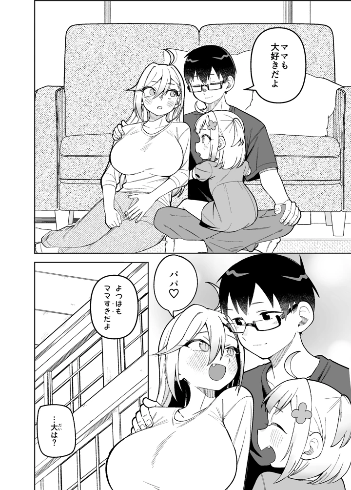 48ページ目