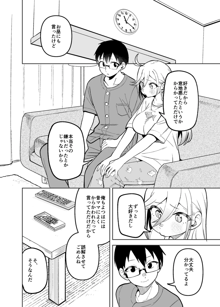 50ページ目