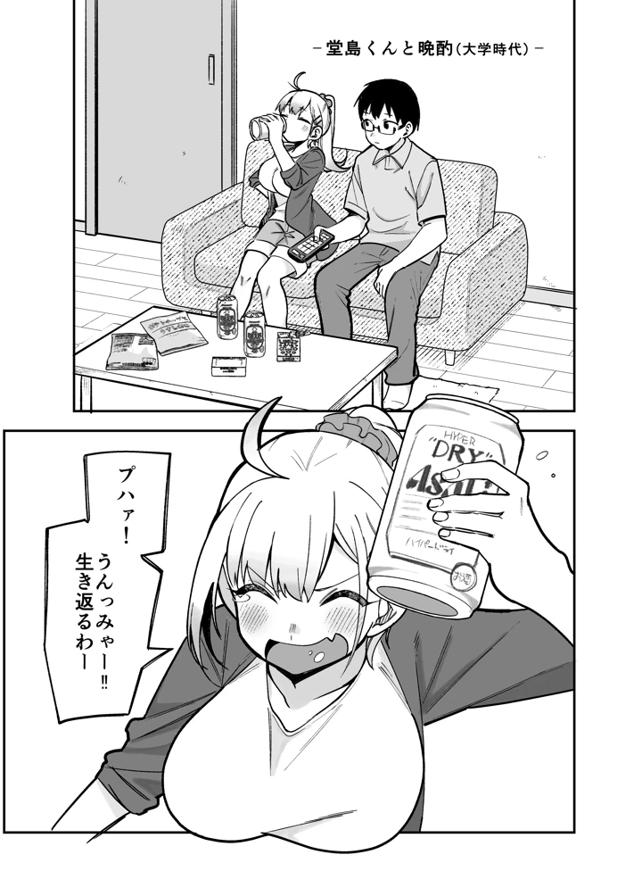 53ページ目