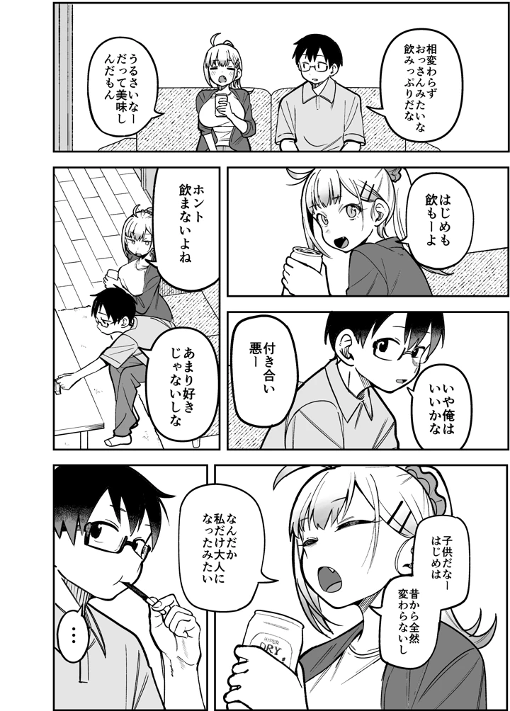 54ページ目