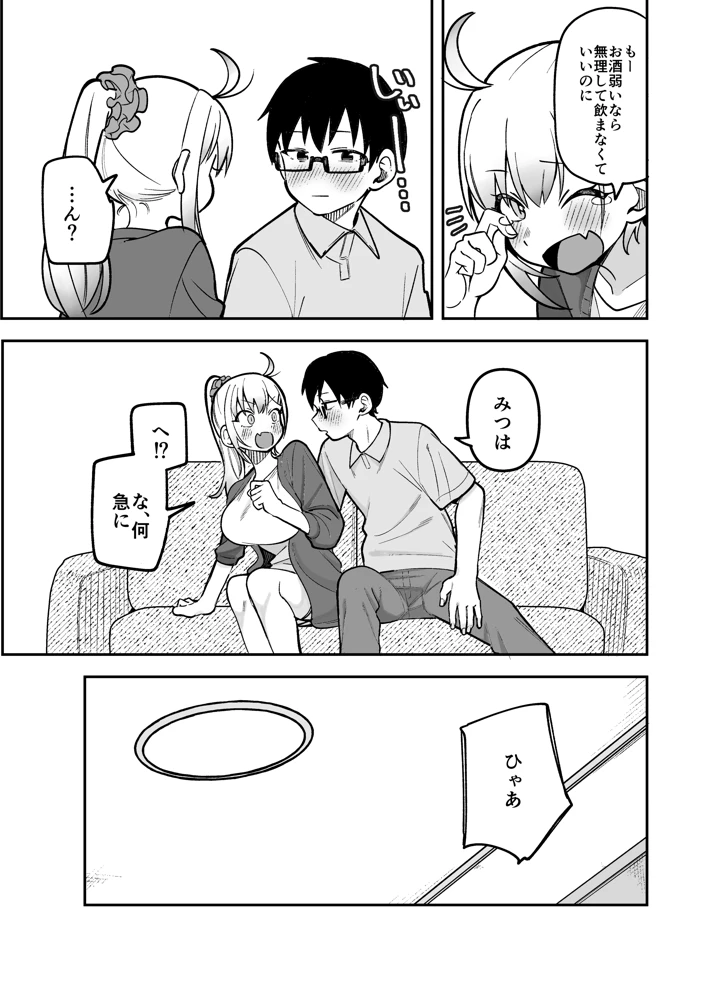57ページ目