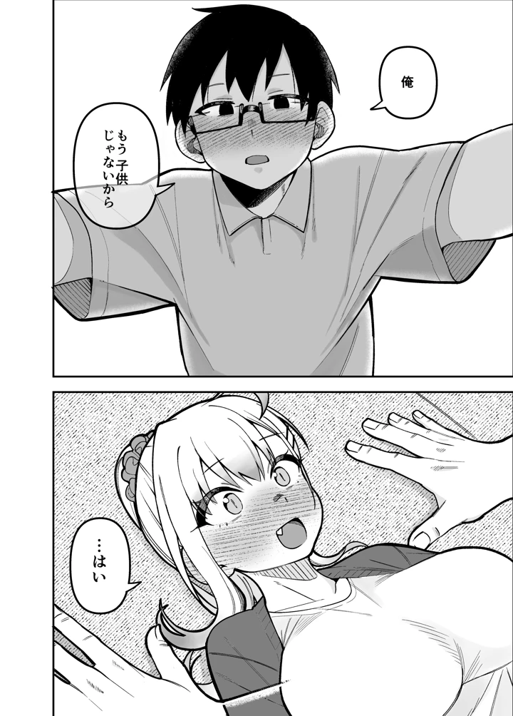 58ページ目
