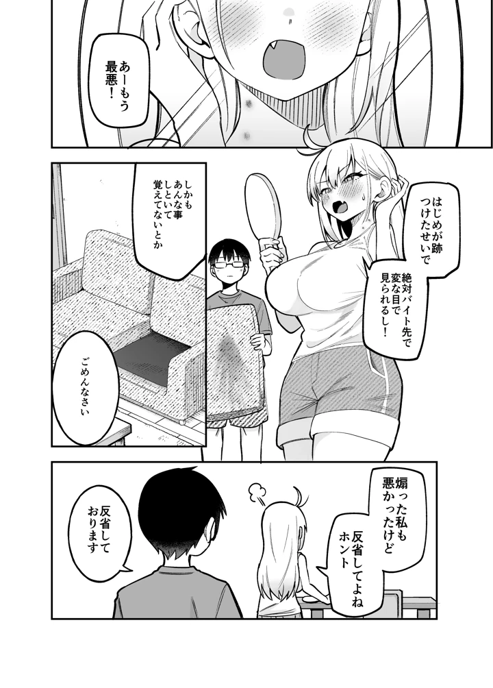 60ページ目