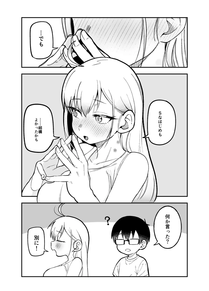 61ページ目
