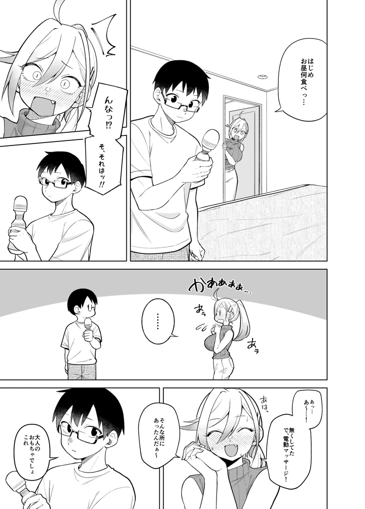63ページ目