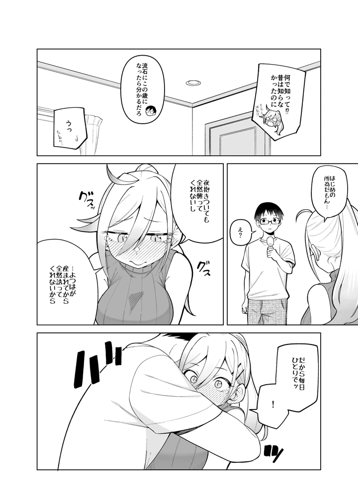 64ページ目