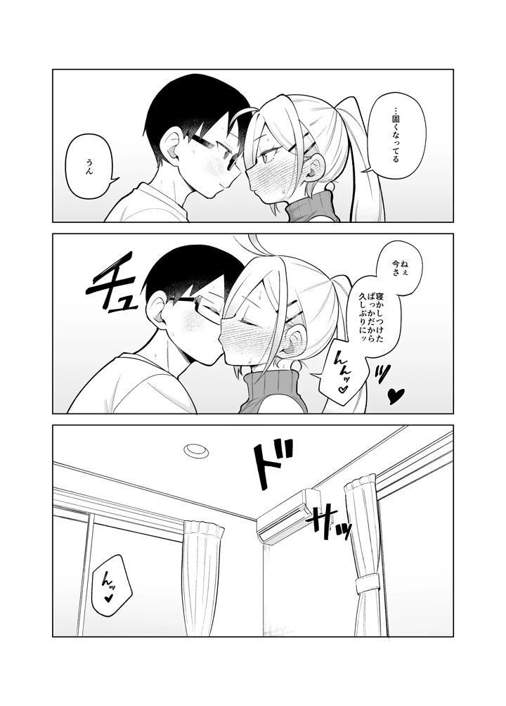 67ページ目
