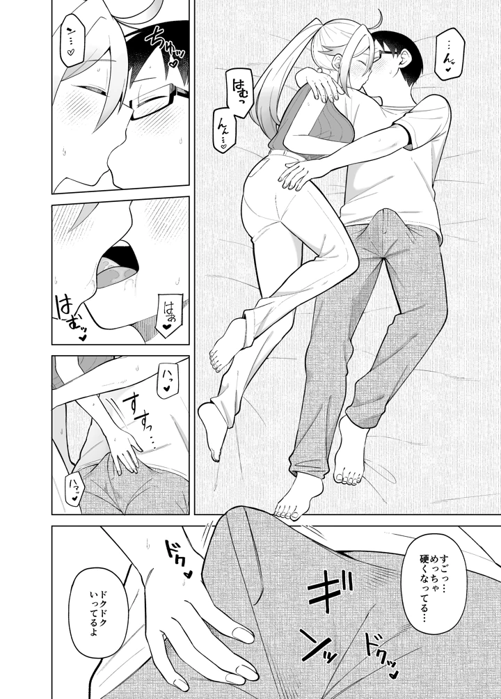 68ページ目