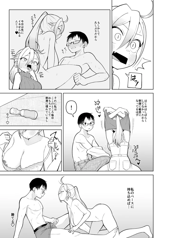 69ページ目